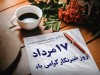 خبرنگاران، روایتگران حقیقت در خط مقدم شفافیت و بحران